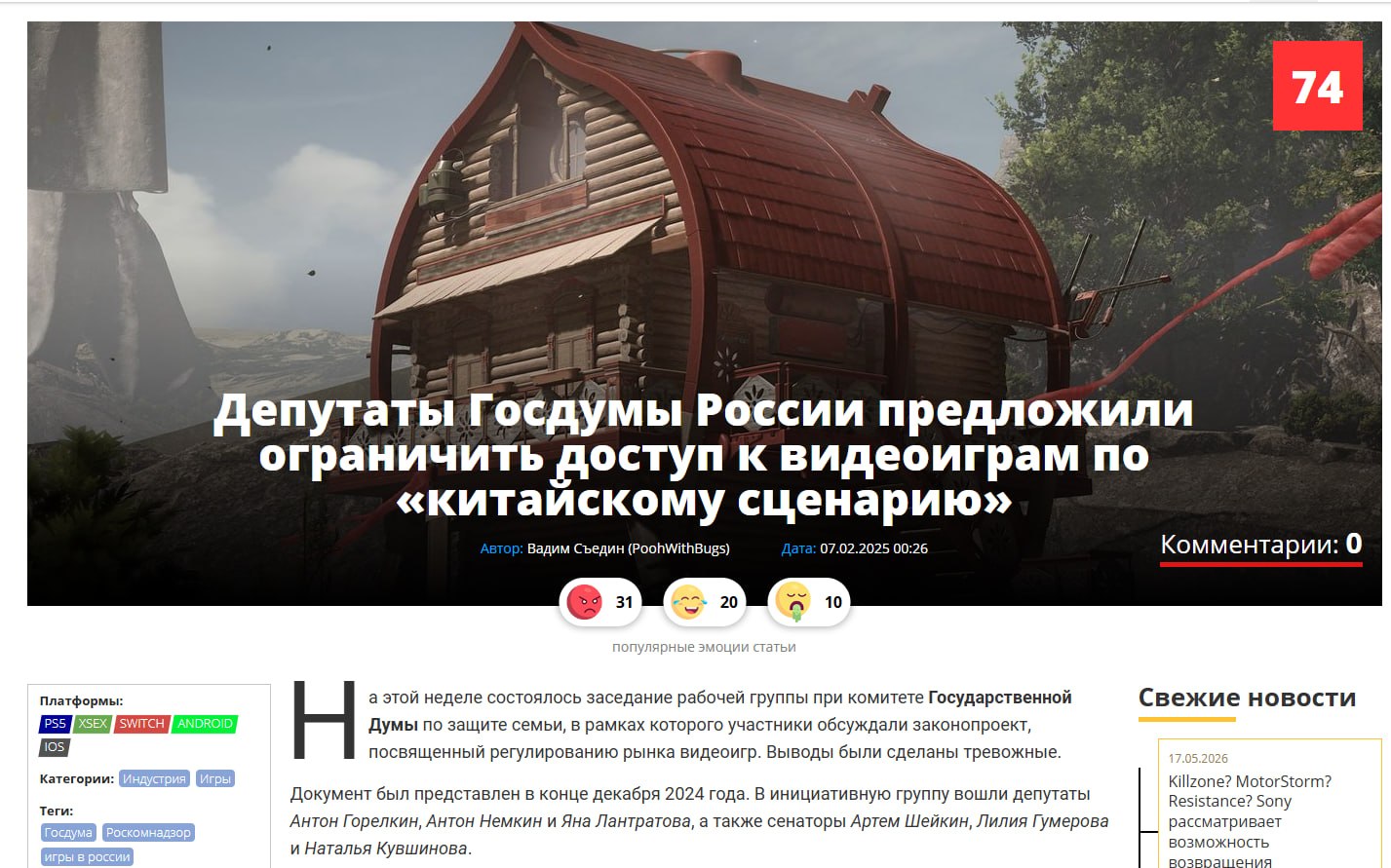 https://s3-ru1.redguy.ru/site-assets/blogs/etics-about-games-1-games-are-evil/header.jpg