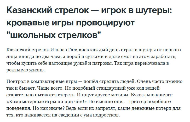 https://s3-ru1.redguy.ru/site-assets/blogs/etics-about-games-3-player-is-responsible/header.jpg